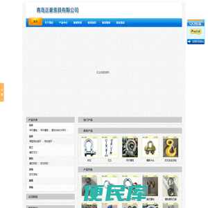 索具