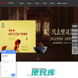 寿仙谷官网