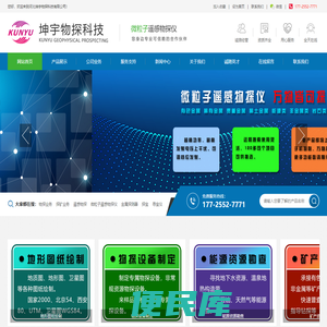 探矿业务,微粒子遥感物探仪,遥感物探,寻宝仪,金属探测器,金属探测仪
