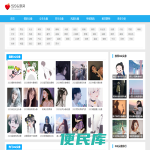 QQ头像、微信头像、图片头像、头像大全
