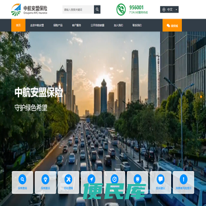 中航安盟财产保险有限公司