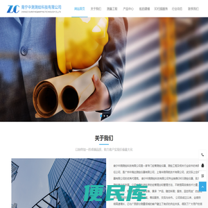 南宁中测测绘科技有限公司
