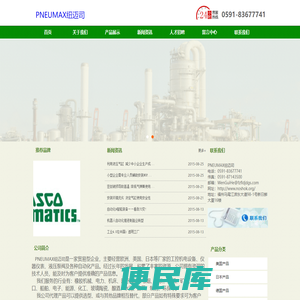 意大利PNEUMAX,纽迈司,电磁阀,气缸,气动元件