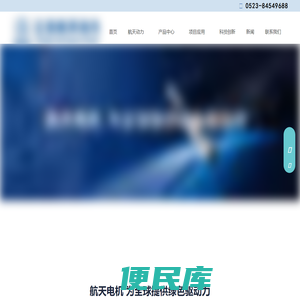 永磁同步电机