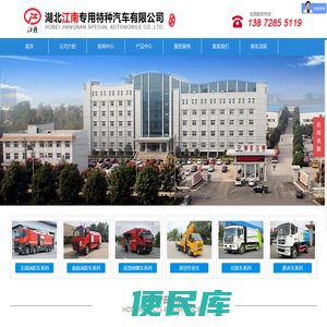 高空作业车