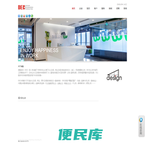 办公室装饰,国际化办公,创意办公室,高端办公空间,办公空间设计,外资办公空间