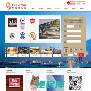 太仓灭鼠公司,太仓杀虫,灭蟑螂,灭白蚁公司,科思康太仓除虫公司