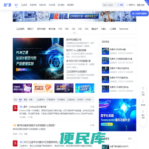 后厂造