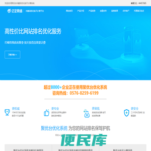聚优台