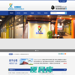 银圭官方网站（EnStone）