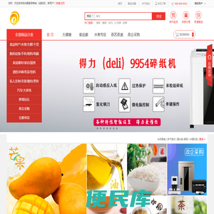 华夏壹号商城