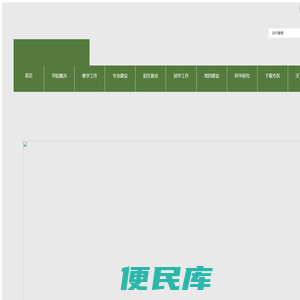 黄淮学院