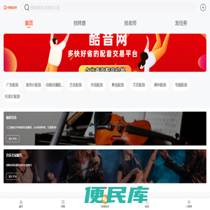 传媒配音网
