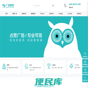 广信眼镜