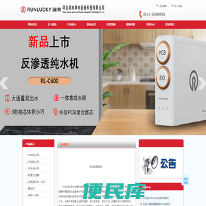 润莱全屋净软水