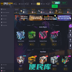 ZeroSkins开箱网