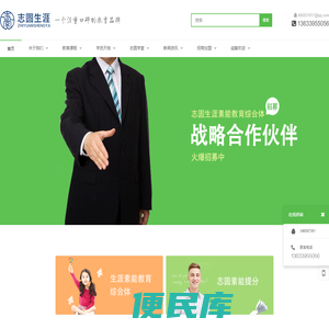 志圆生涯（河南）教育科技有限公司【官网】