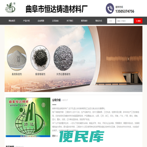 网站首页
