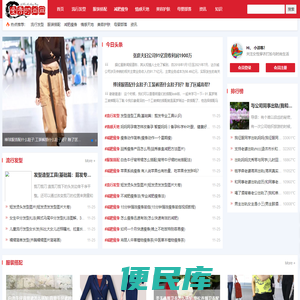 爱秀时尚网