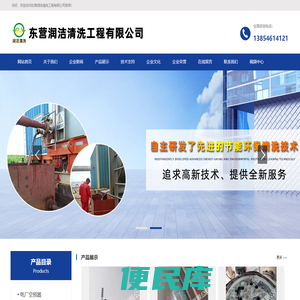 东营润洁清洗工程有限公司