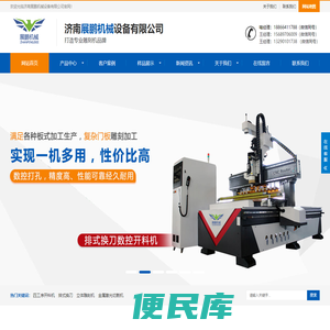 拉米诺数控开料机,板式家具生产线,隐形件侧孔机,全自动覆膜机
