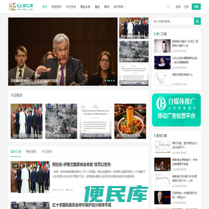 专业热点新闻资讯平台