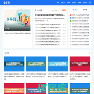 企乎网，各类考试与经验分享