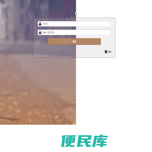 爱互联
