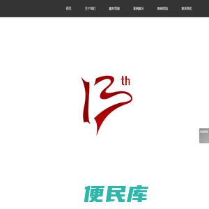 成都会议摄影