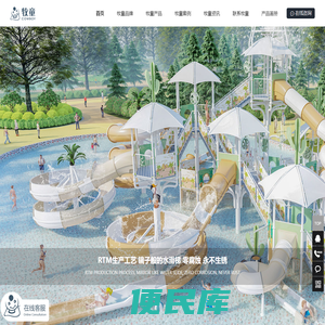水上乐园设备