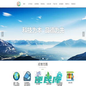 湖北怡科罗环保科技工程有限公司