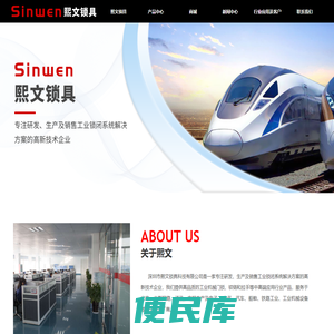 深圳市熙文锁具科技有限公司