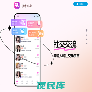 夜色中心