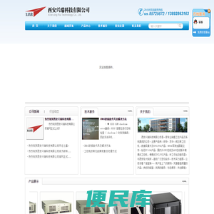 西安兴瑞科技有限公司