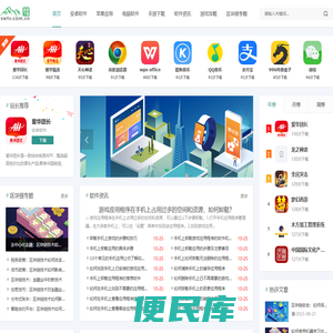 西部下载