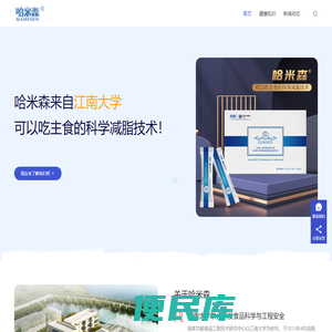 哈米森官网