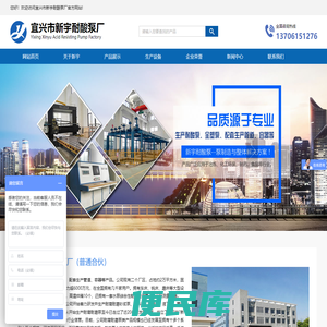 宜兴市新宇耐酸泵厂