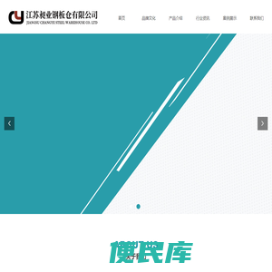 江苏昶业钢板仓丨钢板仓厂家丨水泥钢板仓丨螺旋钢板仓丨焊接钢板仓