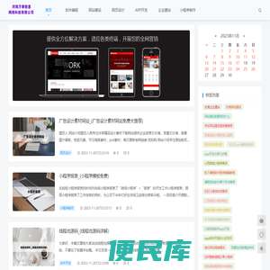 万事胜意网络