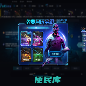 77skins开箱网
