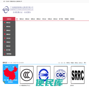 全球认证一站式服务