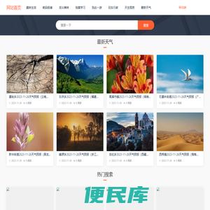 冬瓜百科
