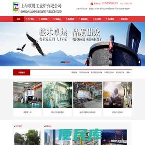 工业炉