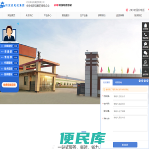 趵突泉电缆集团有限公司