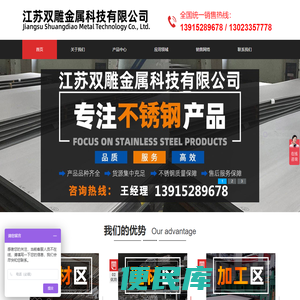 江苏双雕金属科技有限公司