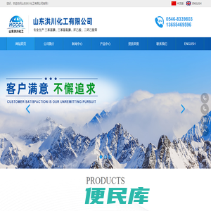 山东洪川化工有限公司