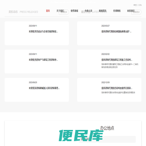 上海英科律师事务所
