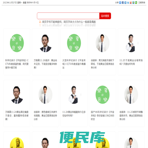 王朝网络宽屏版