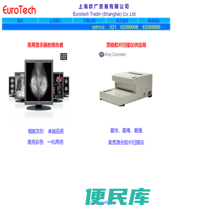 上海欧广贸易有限公司