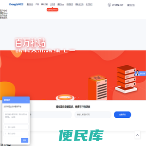 北京软件开发公司